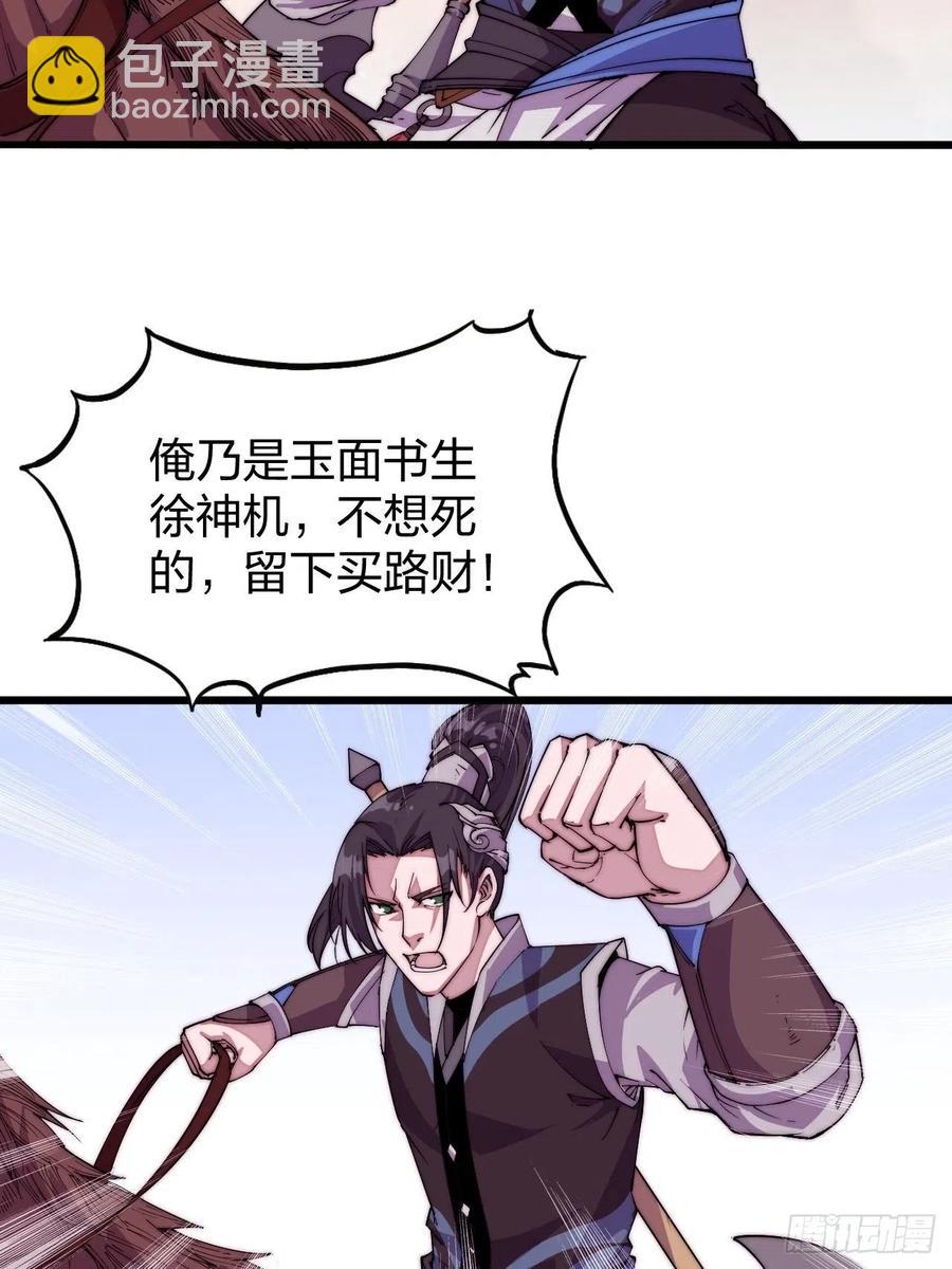 第二话：抢夺压寨夫人52