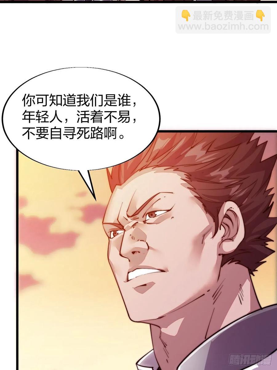 第二话：抢夺压寨夫人56