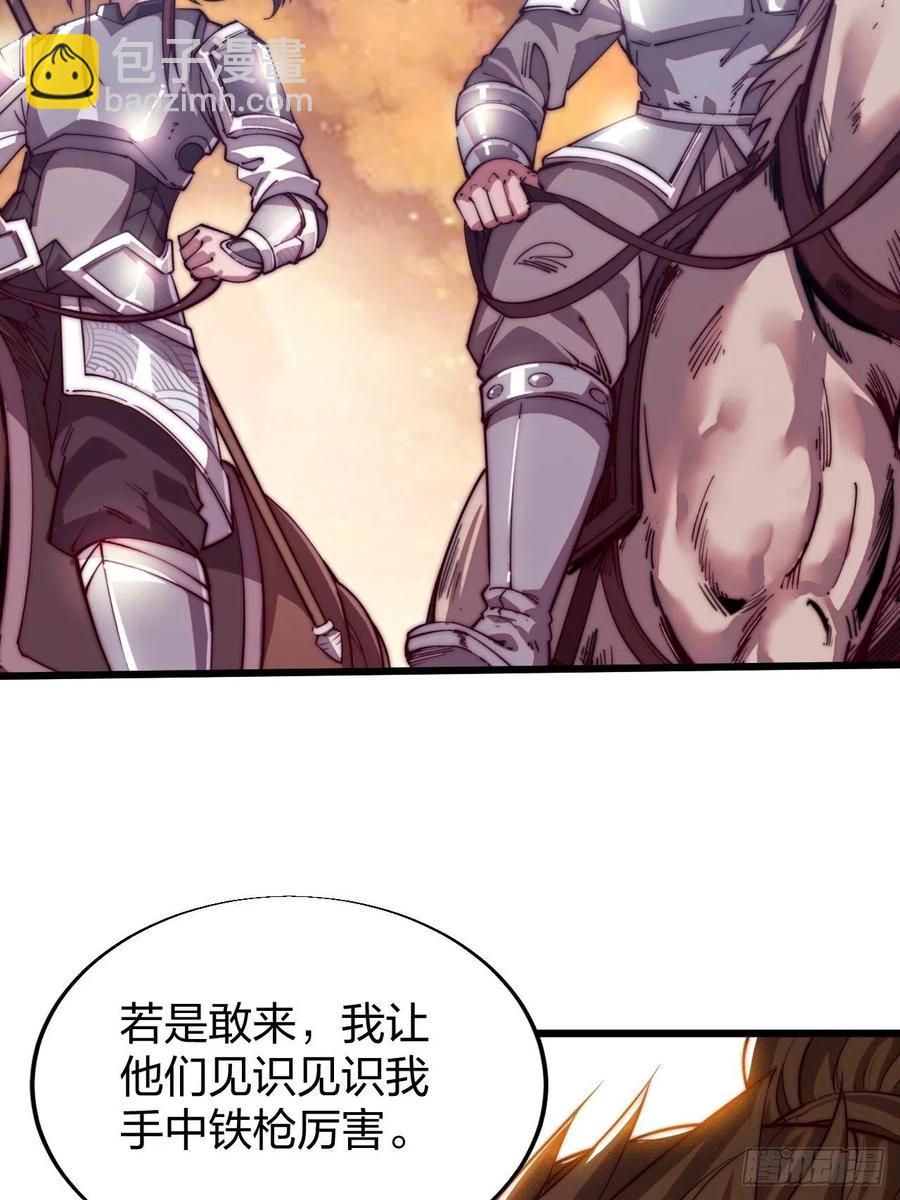 第二话：抢夺压寨夫人6