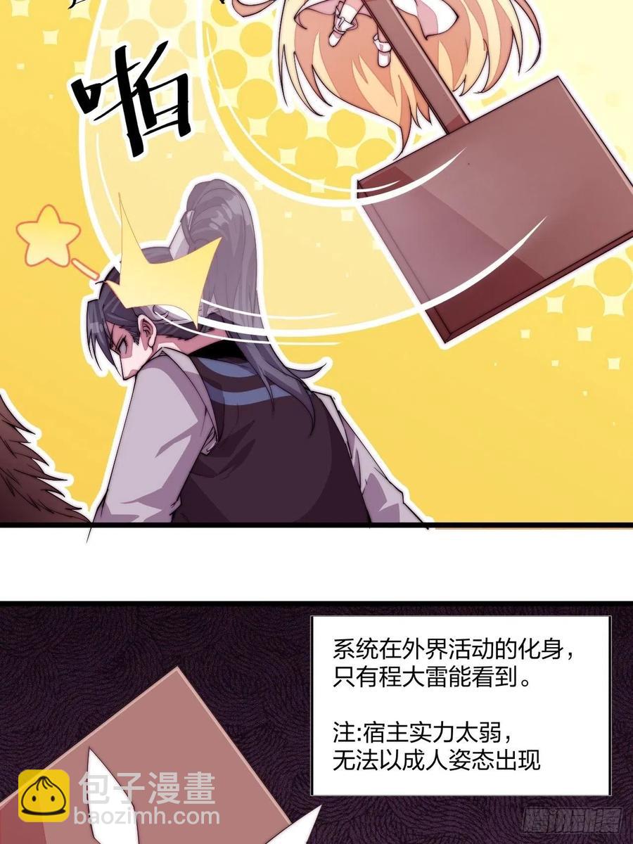 第二话：抢夺压寨夫人62