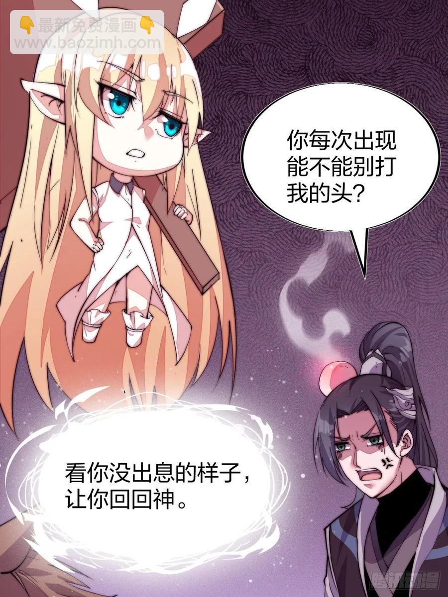 第二话：抢夺压寨夫人63