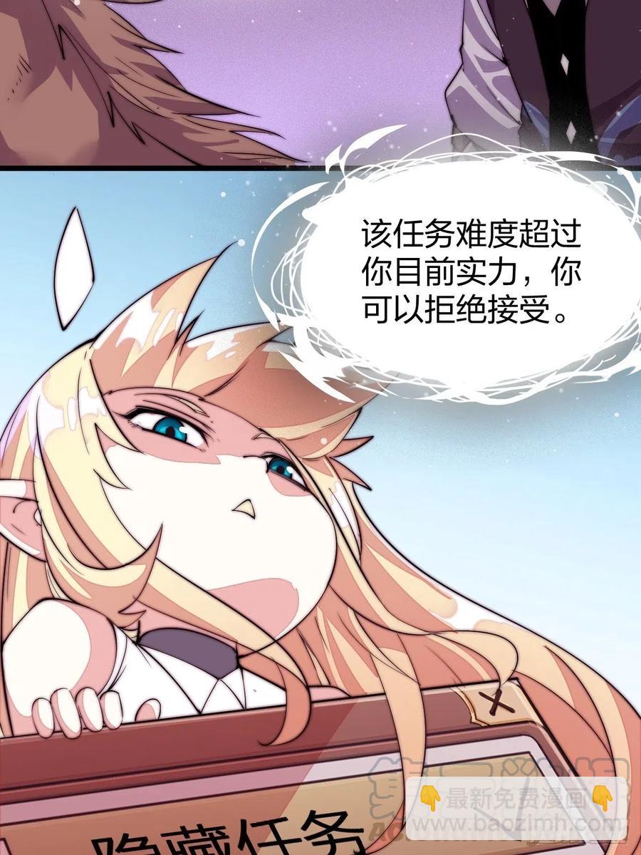 第二话：抢夺压寨夫人64
