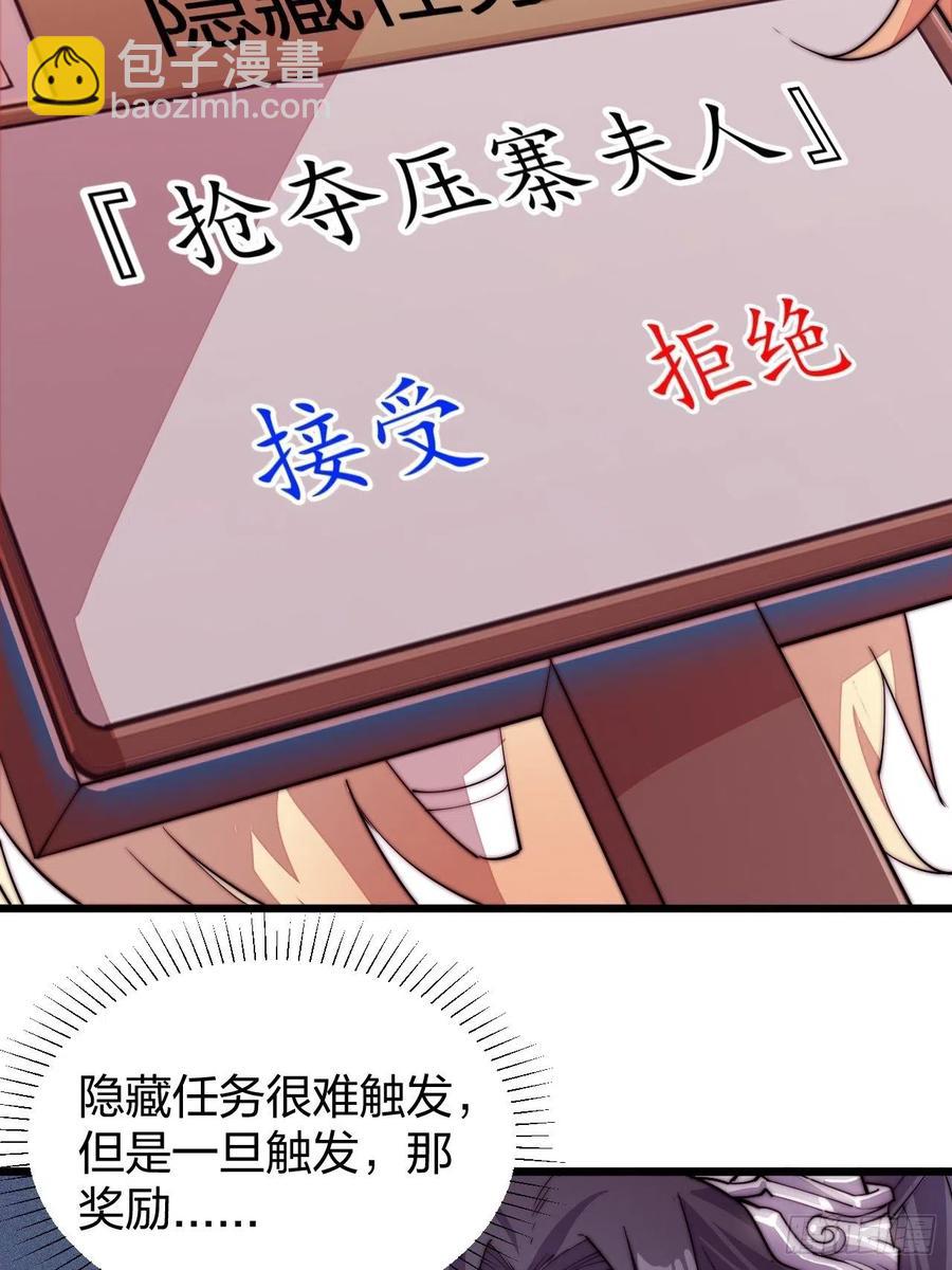 第二话：抢夺压寨夫人65