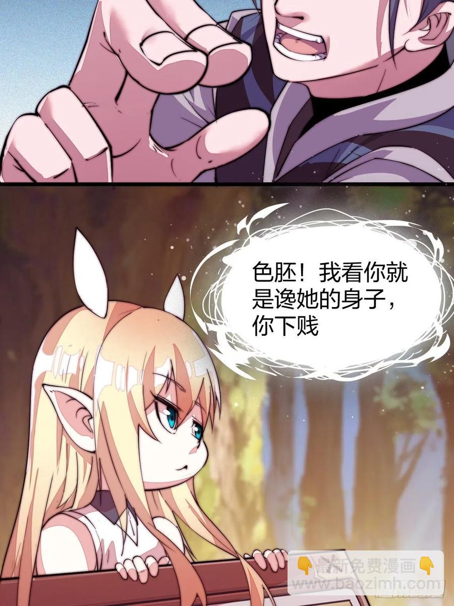 第二话：抢夺压寨夫人67