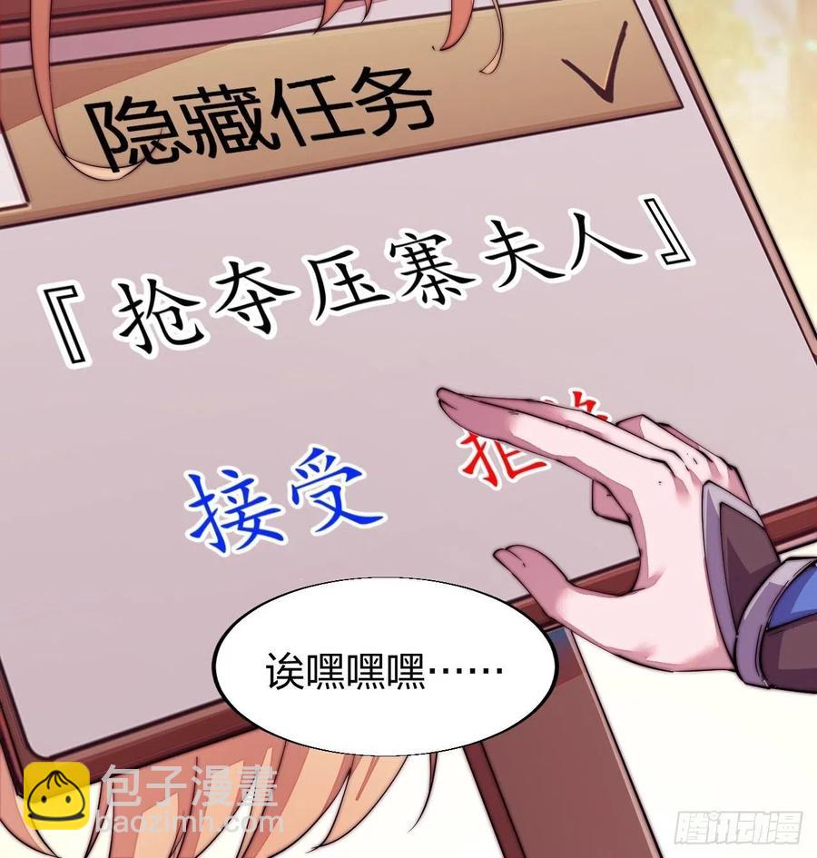 第二话：抢夺压寨夫人68
