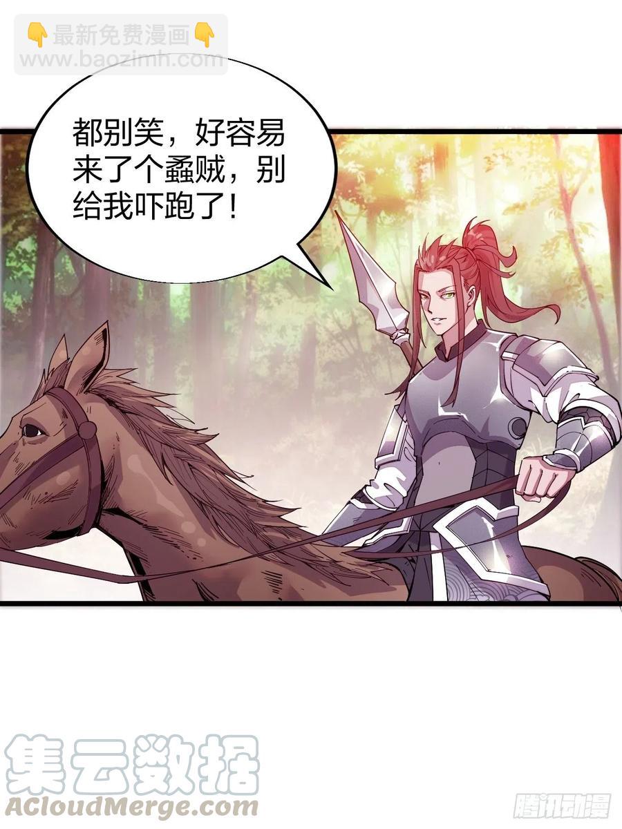 第二话：抢夺压寨夫人69