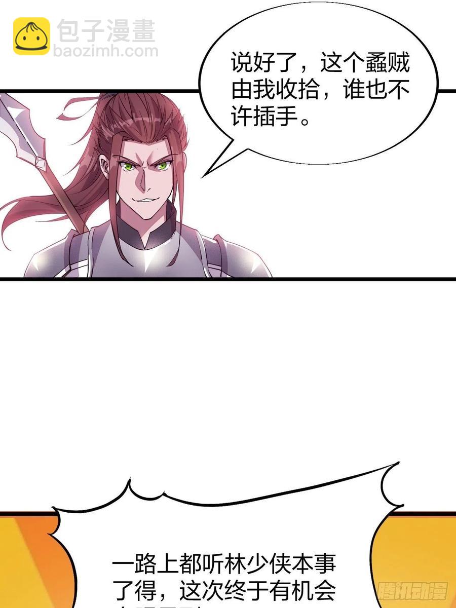 第二话：抢夺压寨夫人70