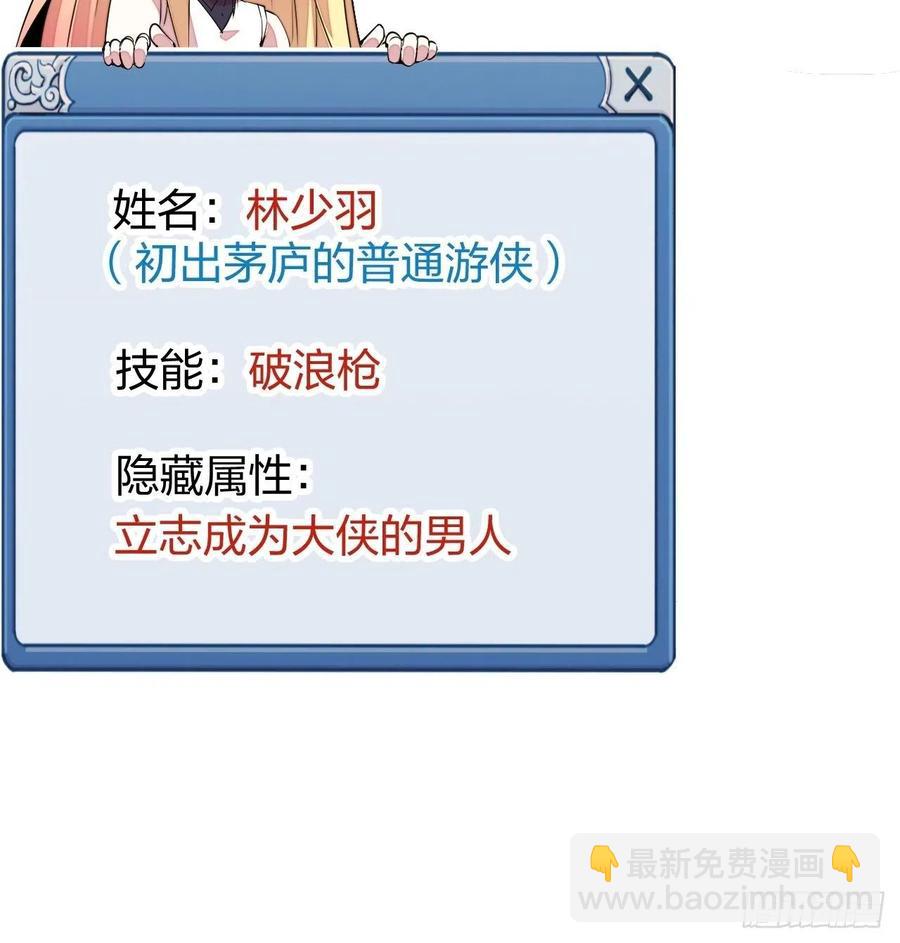 第二话：抢夺压寨夫人75