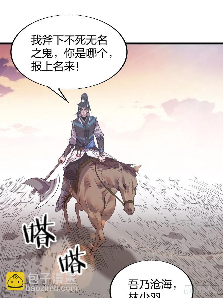 第二话：抢夺压寨夫人76