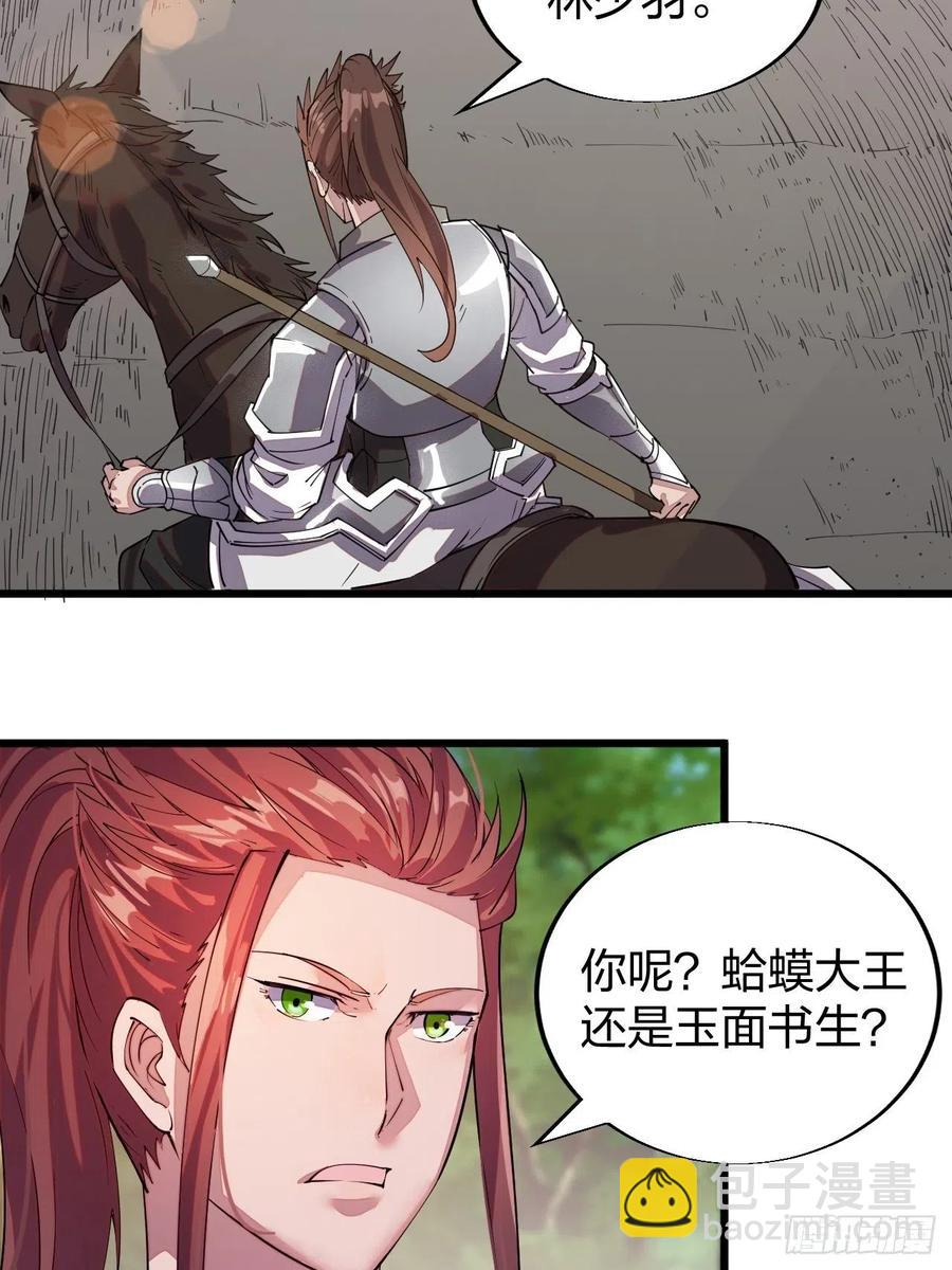 第二话：抢夺压寨夫人77