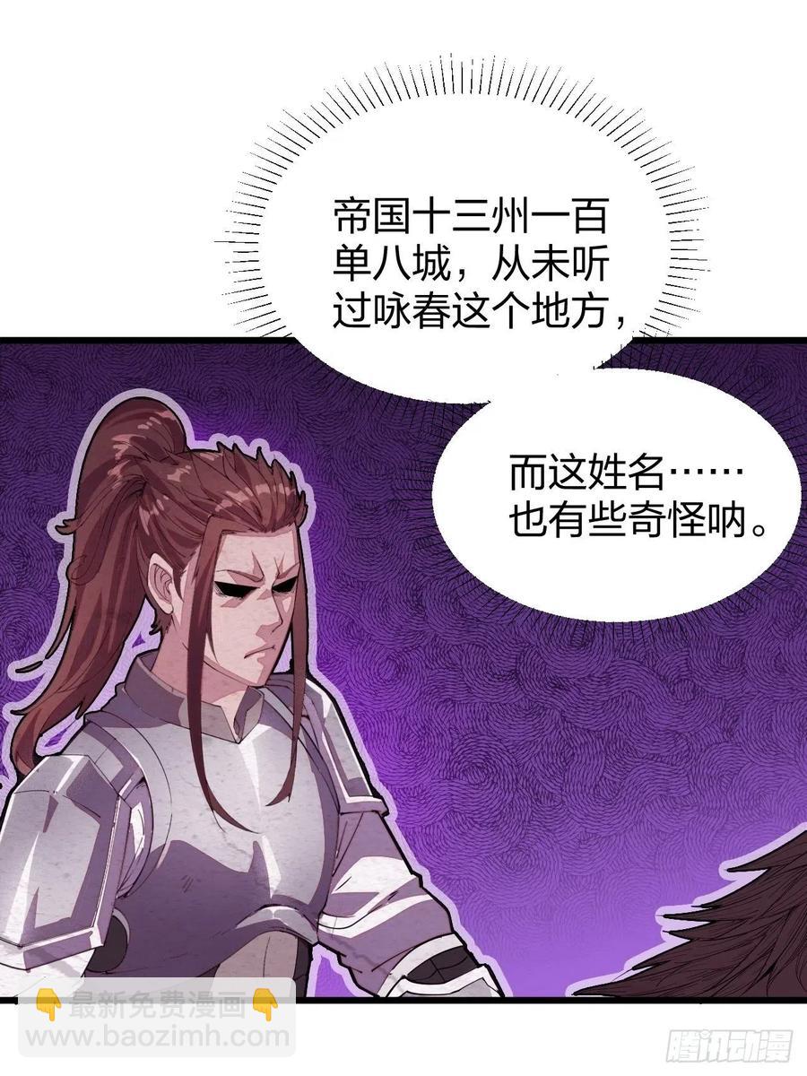 第二话：抢夺压寨夫人80