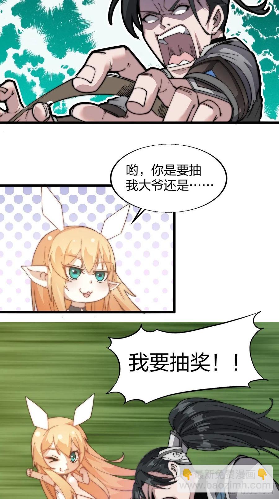 第三话：秦蛮在此！料也无妨11