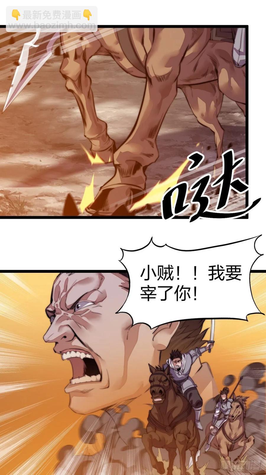 第三话：秦蛮在此！料也无妨14
