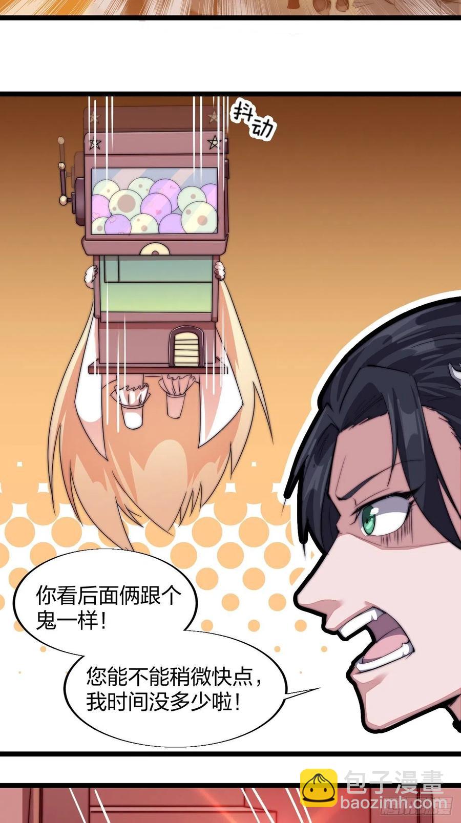 第三话：秦蛮在此！料也无妨15