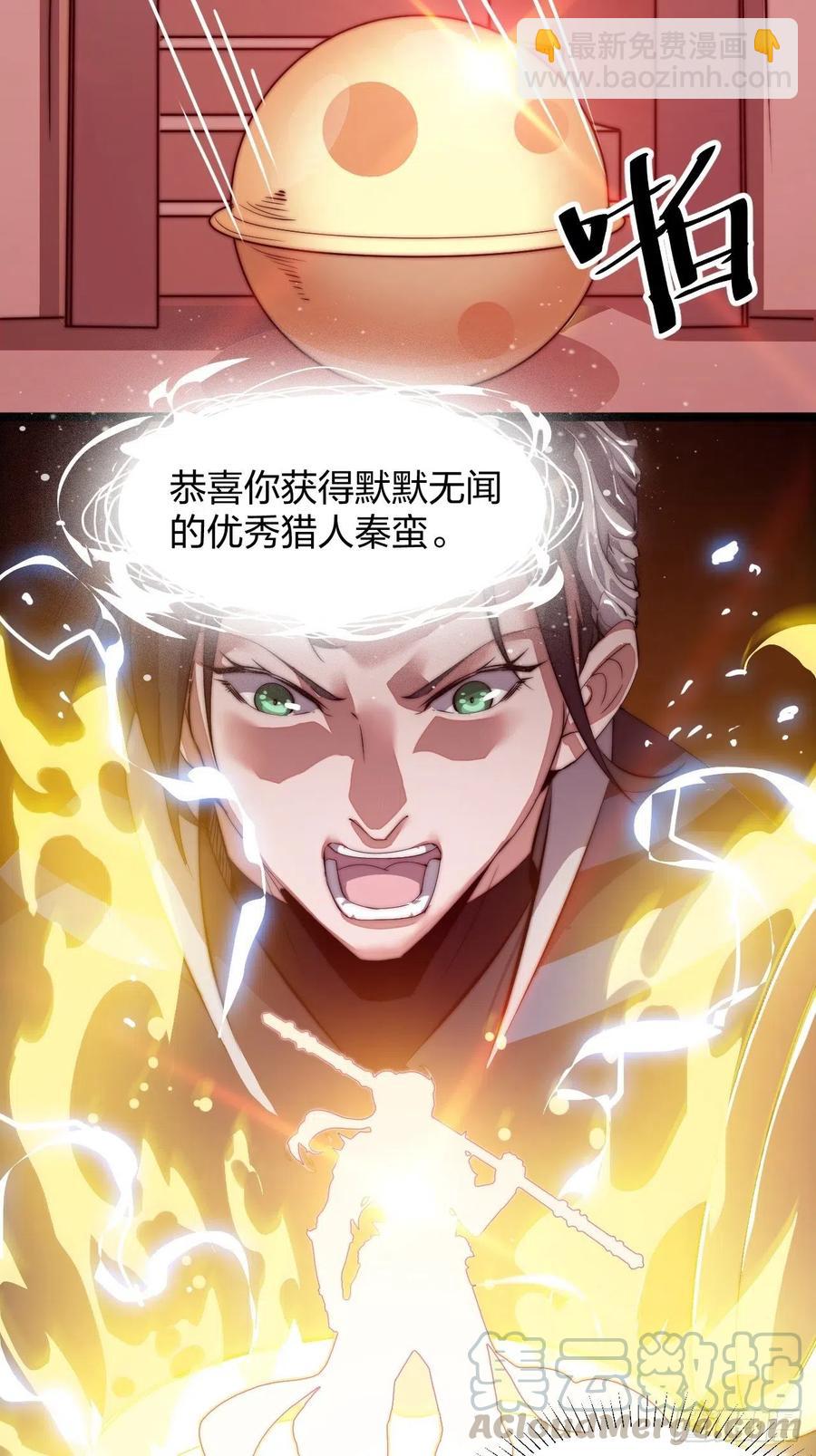 第三话：秦蛮在此！料也无妨16