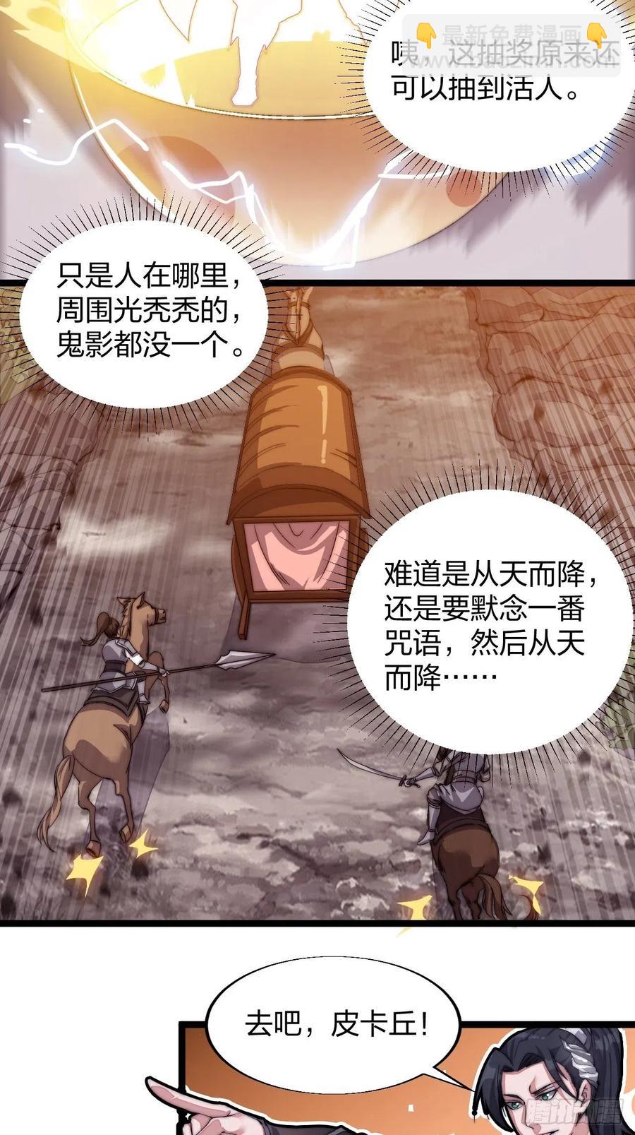 第三话：秦蛮在此！料也无妨17