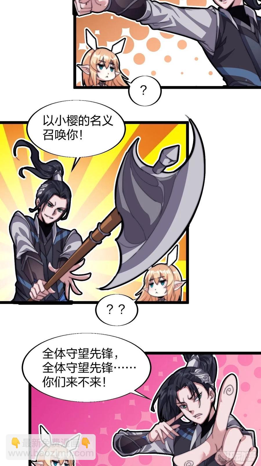 第三话：秦蛮在此！料也无妨18
