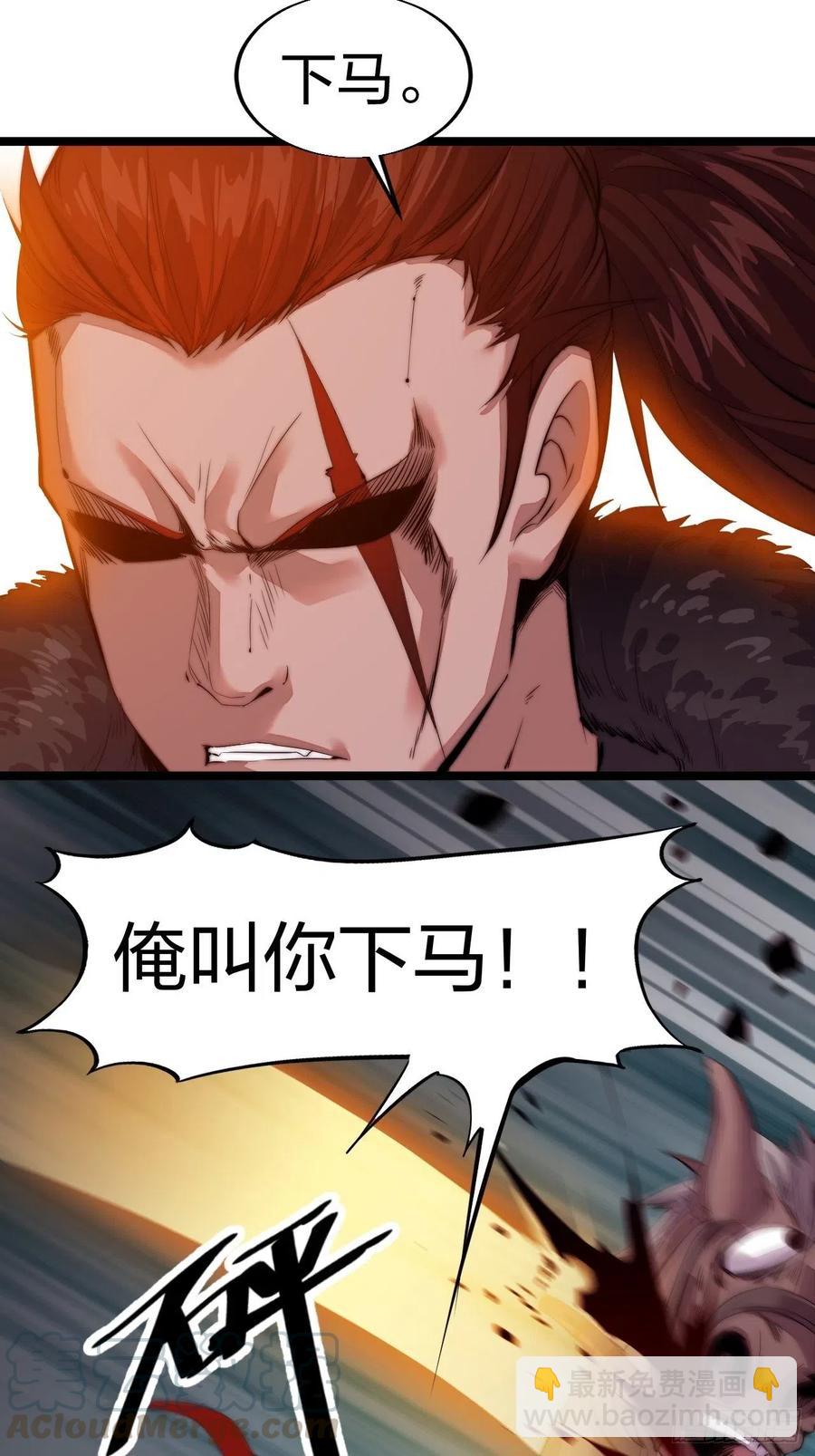 第三话：秦蛮在此！料也无妨24
