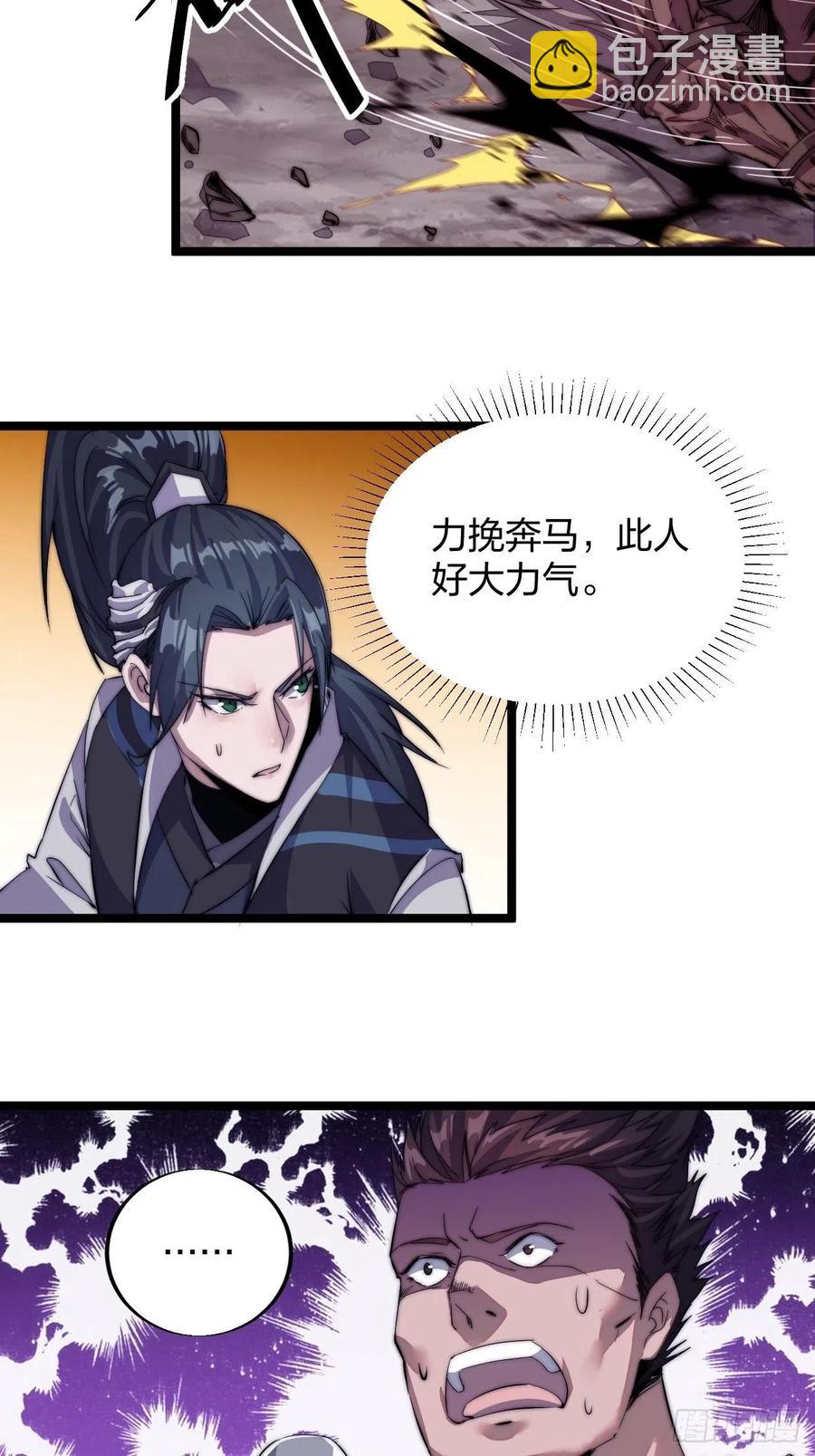 第三话：秦蛮在此！料也无妨27