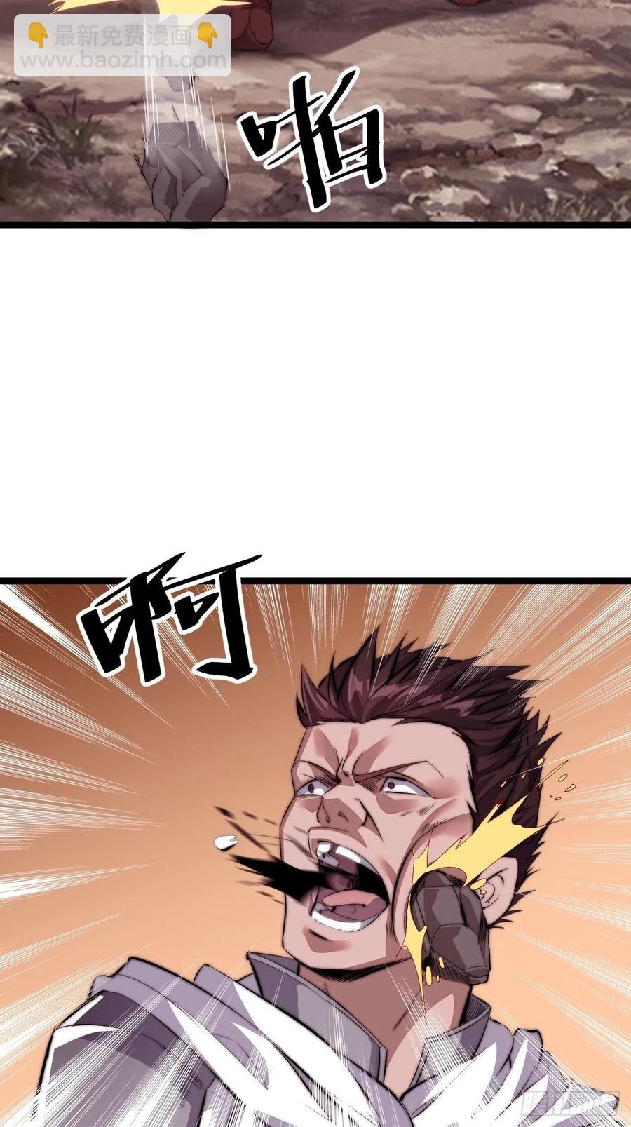 第三话：秦蛮在此！料也无妨30
