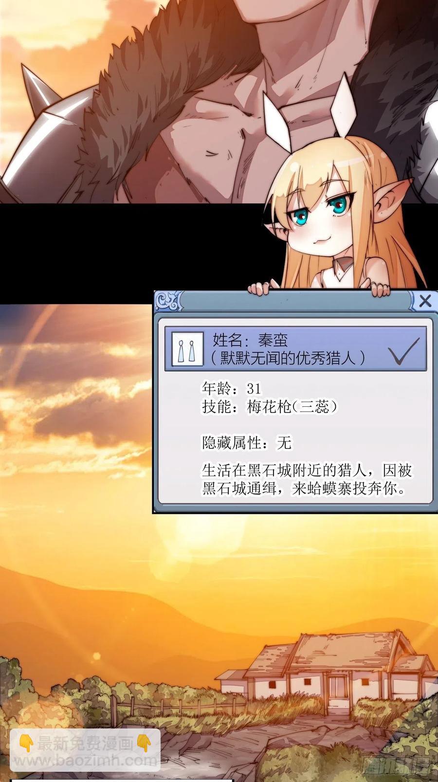 第三话：秦蛮在此！料也无妨34