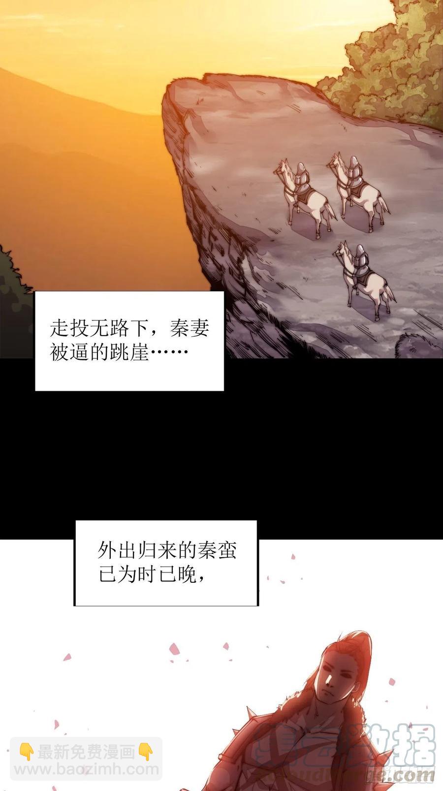 第三话：秦蛮在此！料也无妨36
