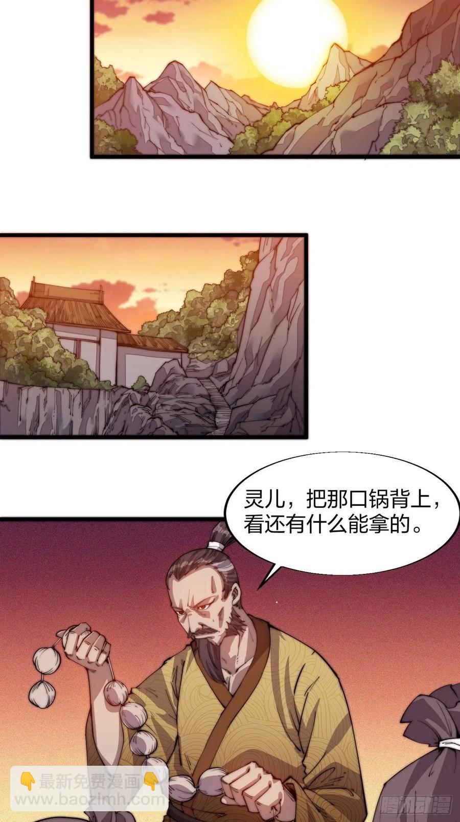 第三话：秦蛮在此！料也无妨42