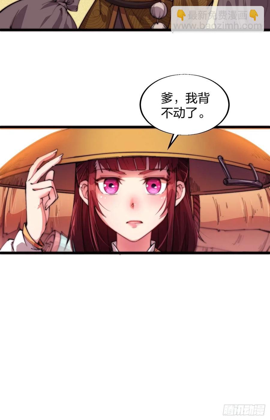 第三话：秦蛮在此！料也无妨43