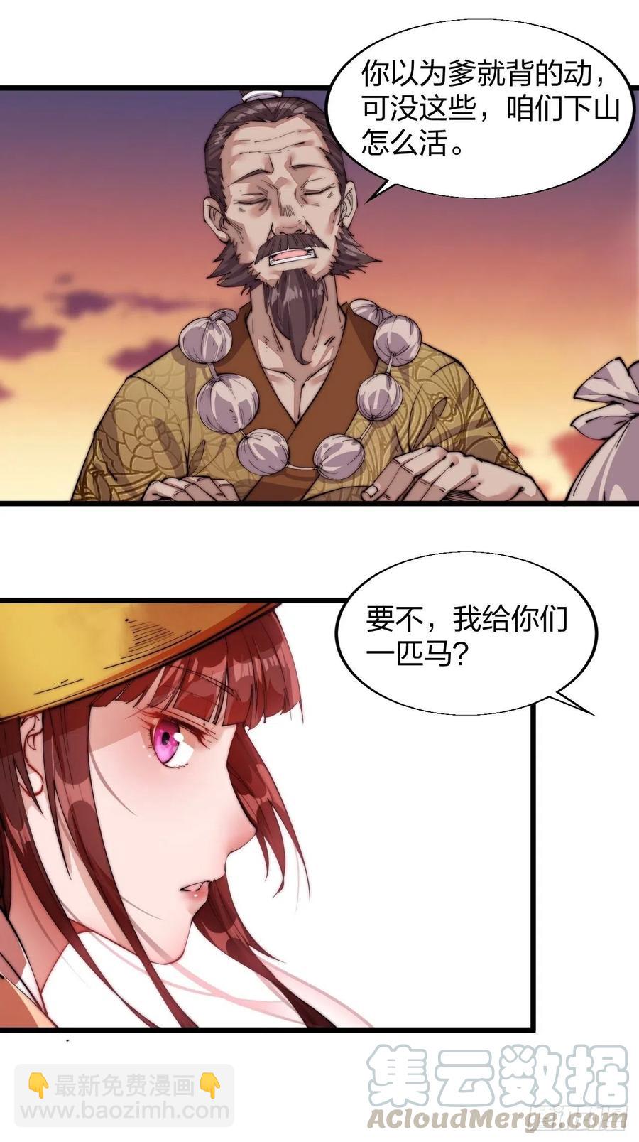 第三话：秦蛮在此！料也无妨44