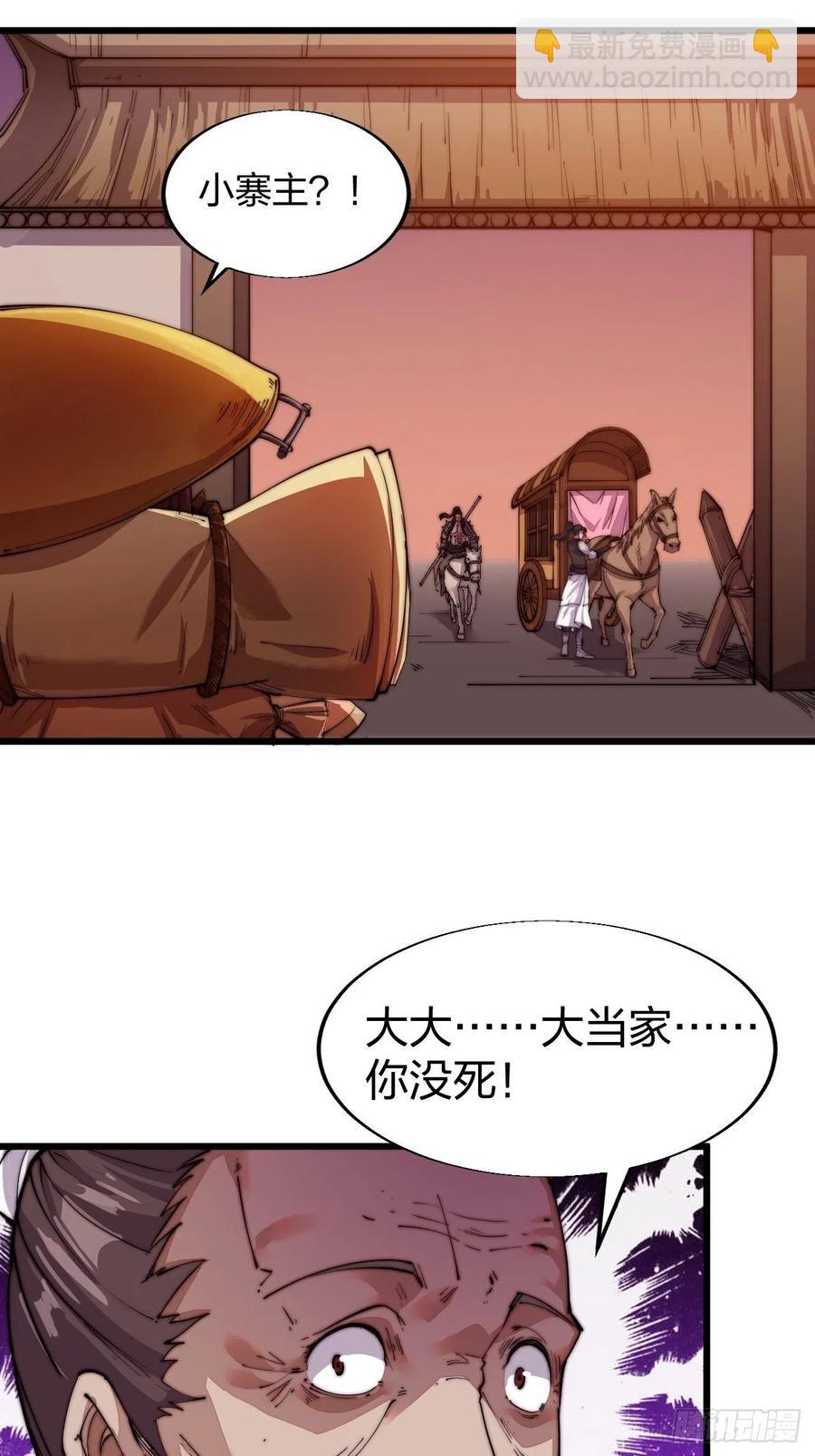 第三话：秦蛮在此！料也无妨45