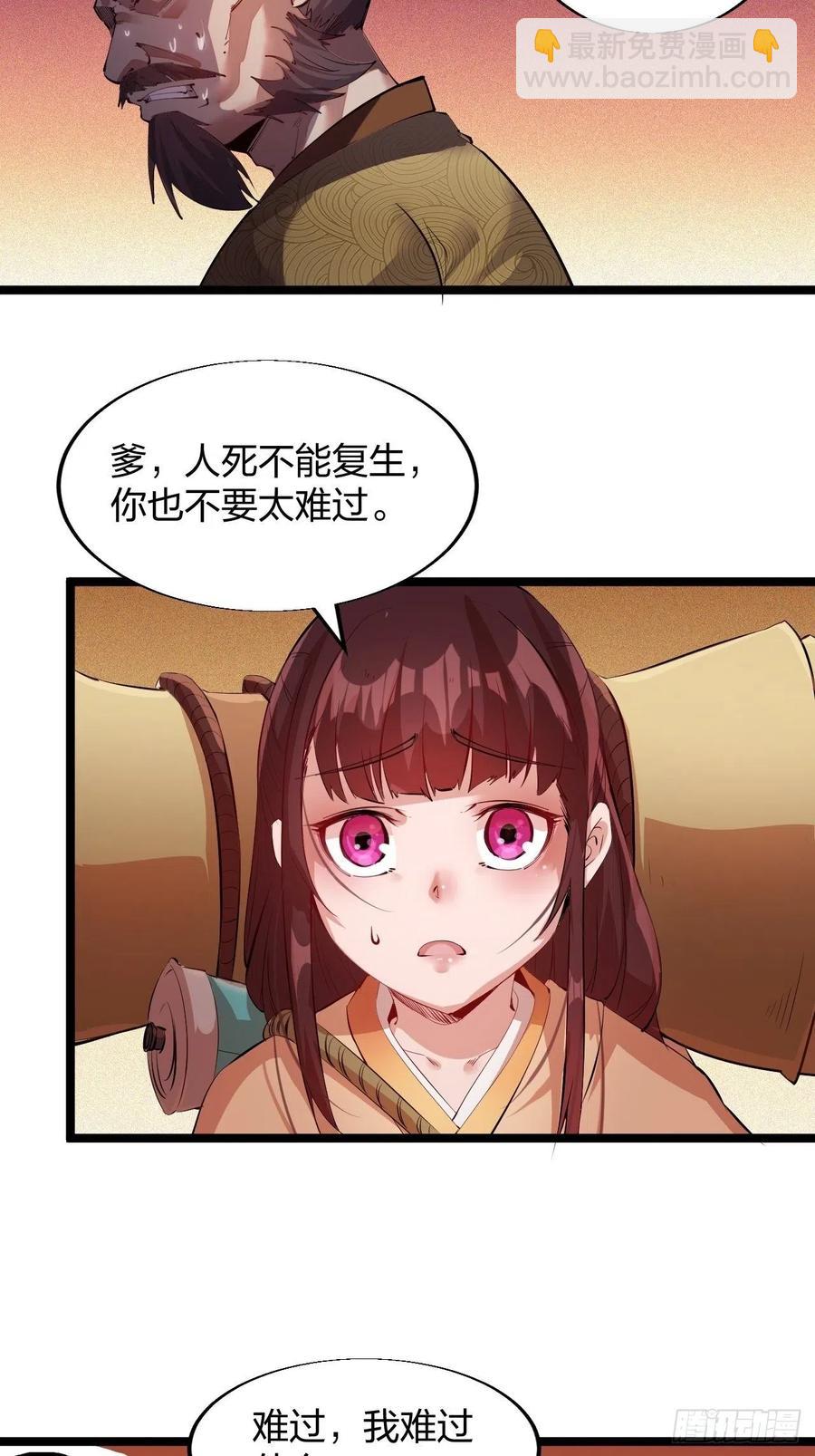 第三话：秦蛮在此！料也无妨5