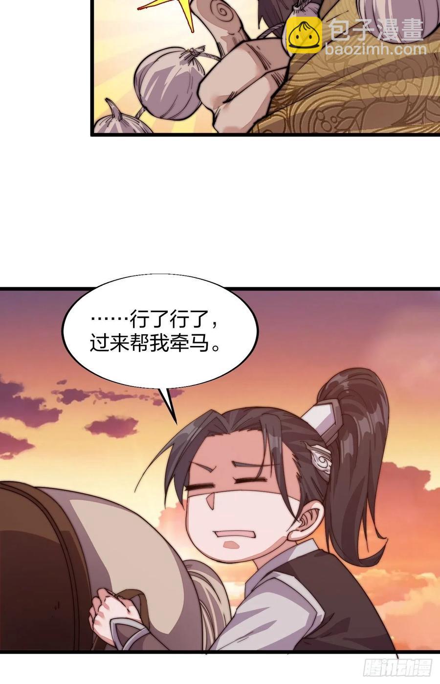 第三话：秦蛮在此！料也无妨53