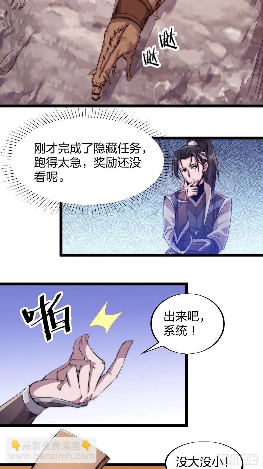 第三话：秦蛮在此！料也无妨57