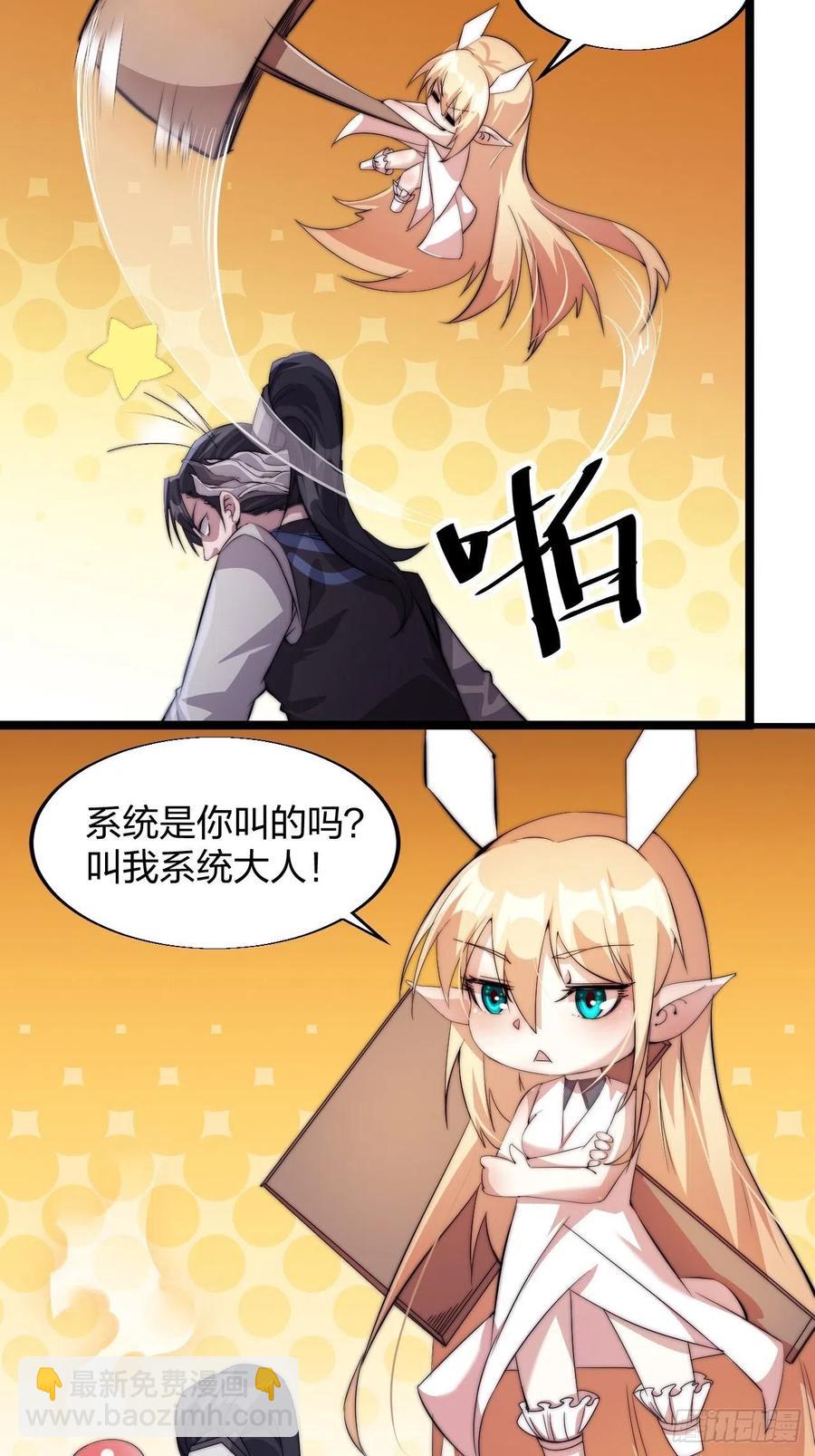 第三话：秦蛮在此！料也无妨58