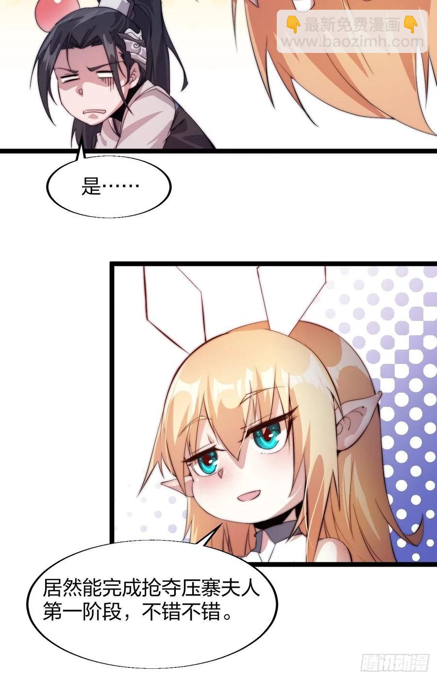 第三话：秦蛮在此！料也无妨59
