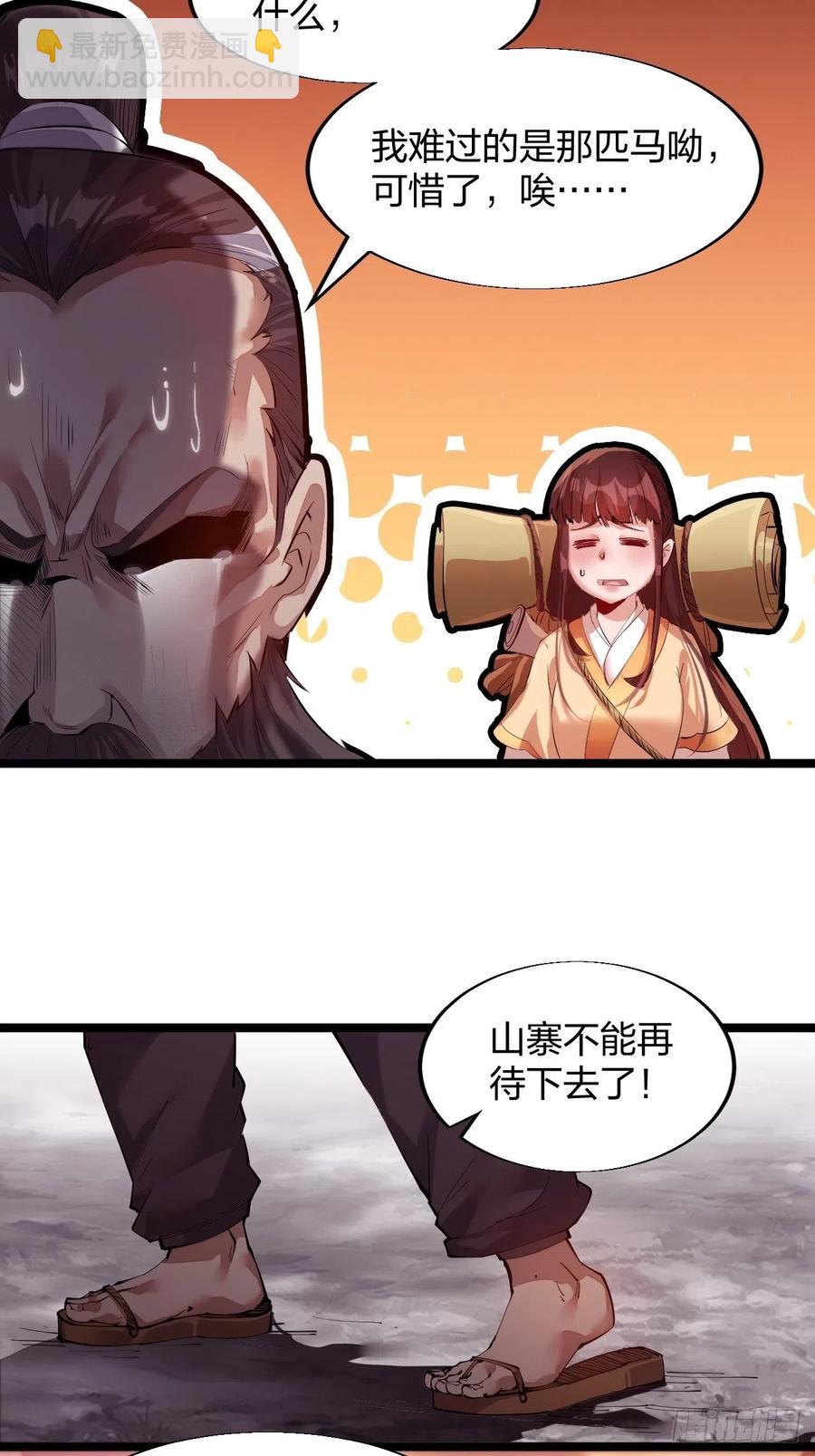 第三话：秦蛮在此！料也无妨6