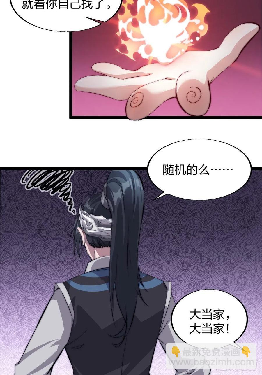 第三话：秦蛮在此！料也无妨61