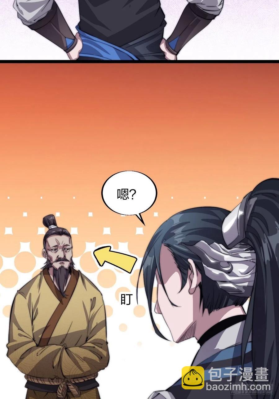 第三话：秦蛮在此！料也无妨62