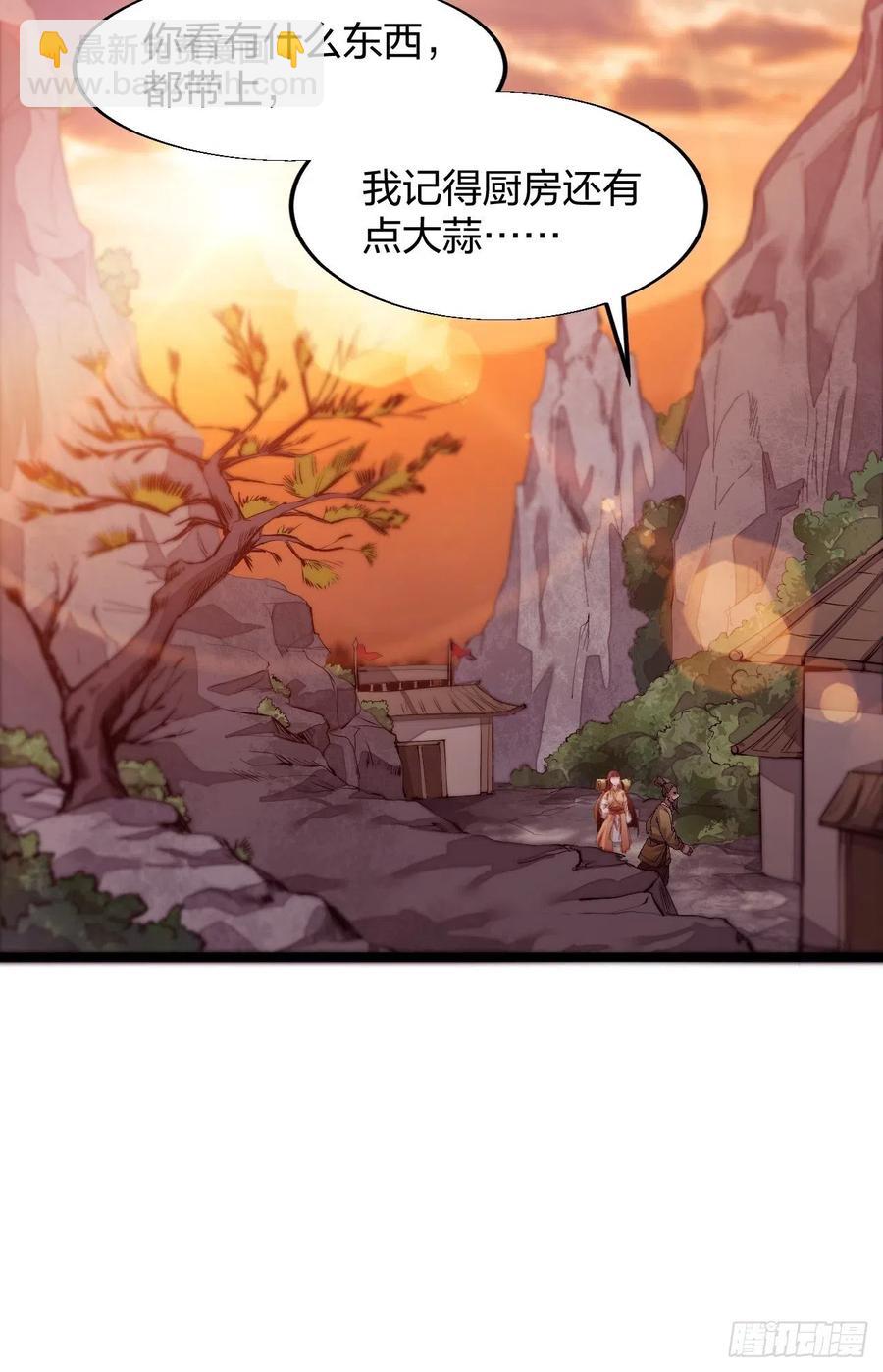 第三话：秦蛮在此！料也无妨7