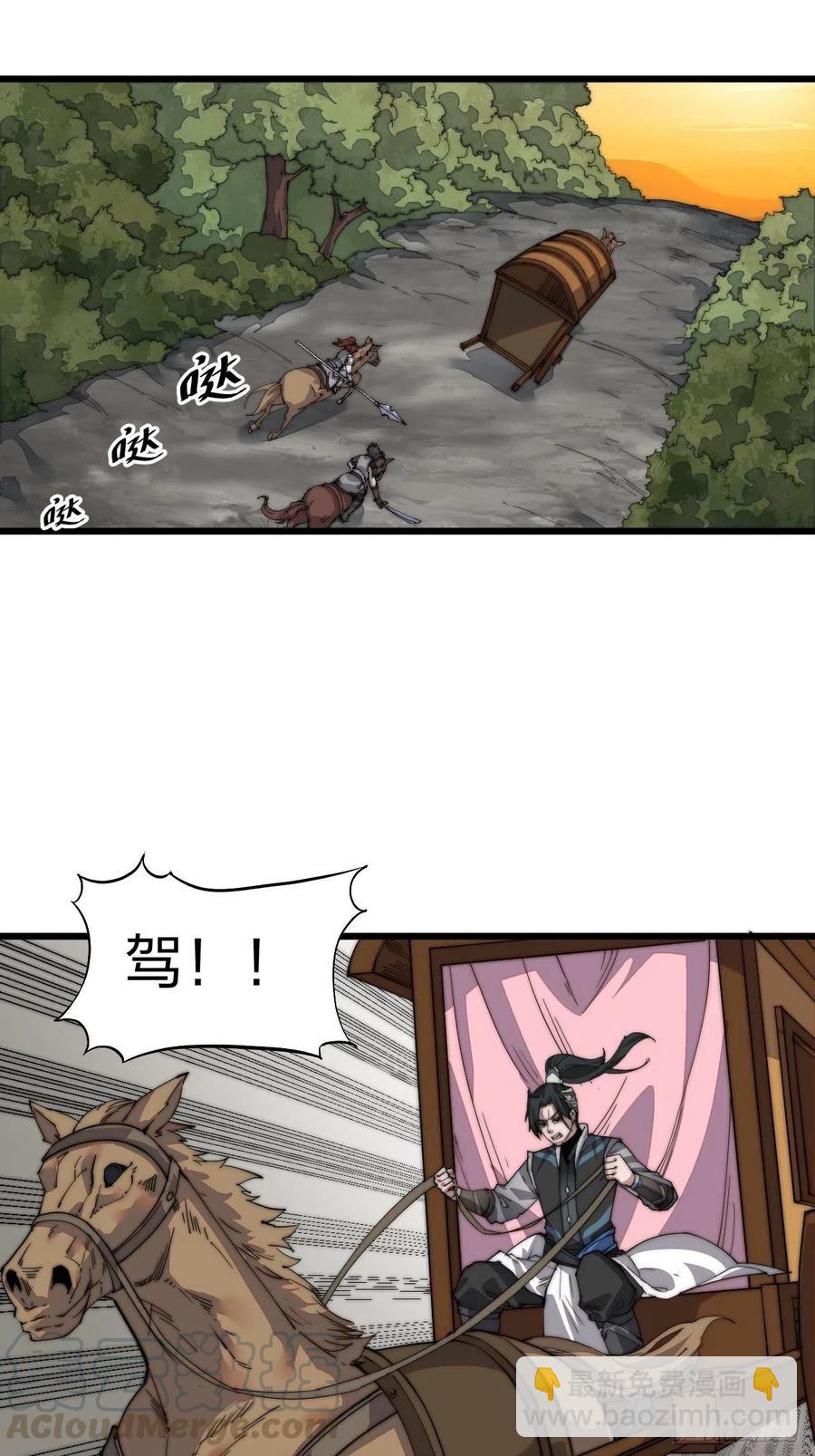 第三话：秦蛮在此！料也无妨8
