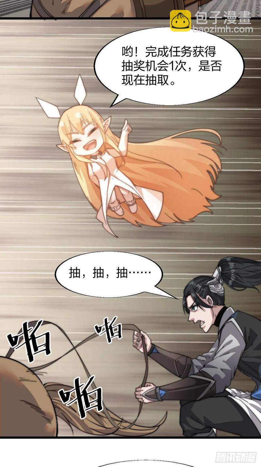 第三话：秦蛮在此！料也无妨9