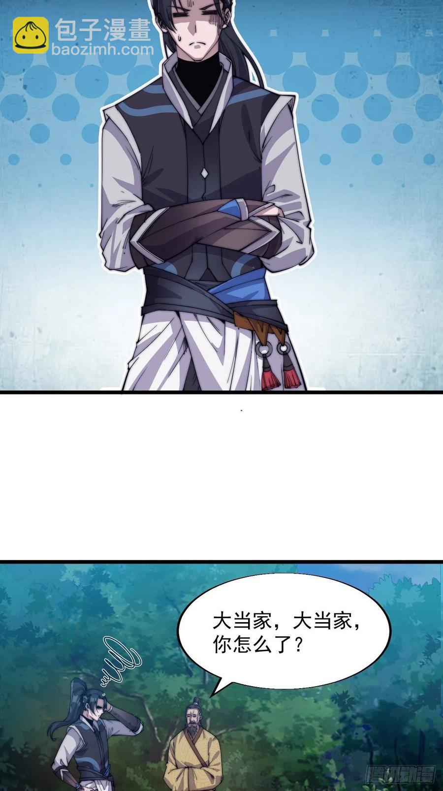 第四话：未来压寨夫人10