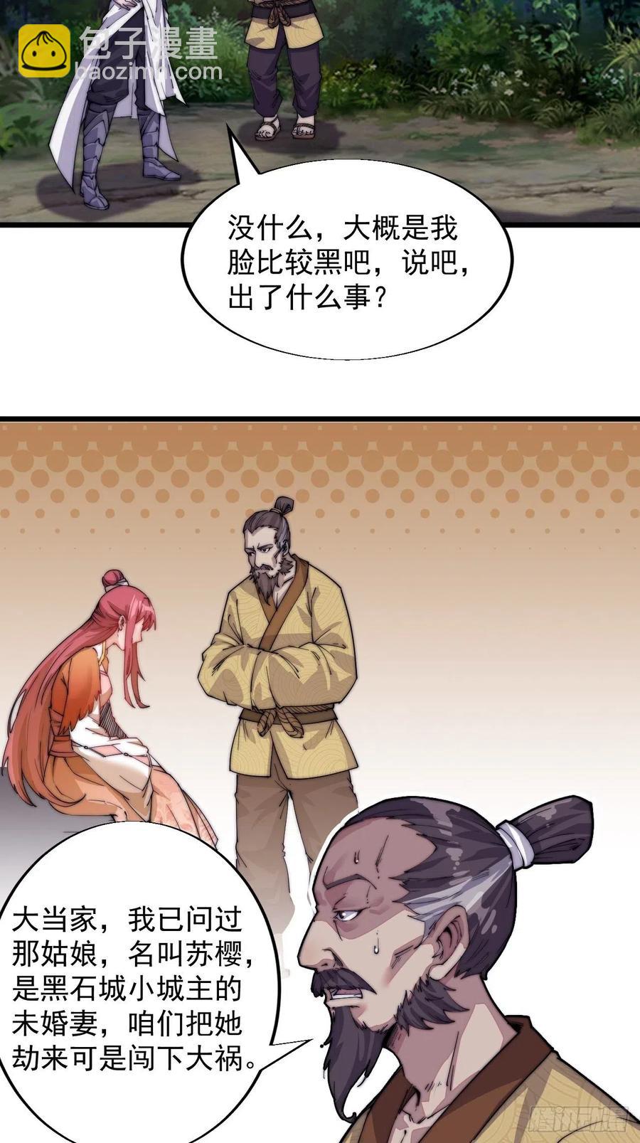 第四话：未来压寨夫人11