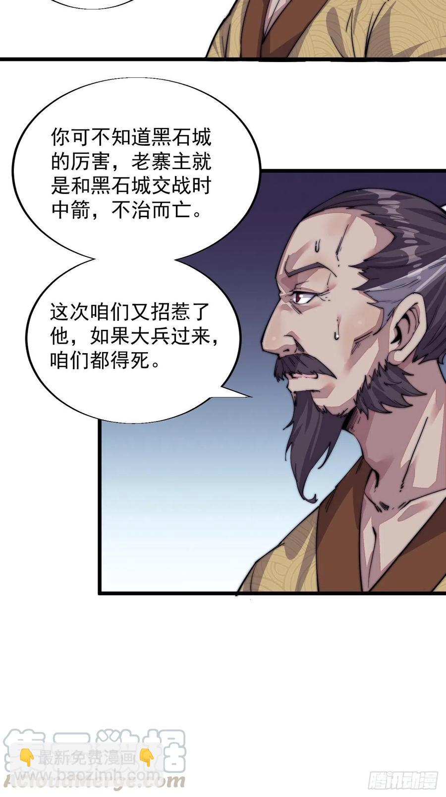 第四话：未来压寨夫人12