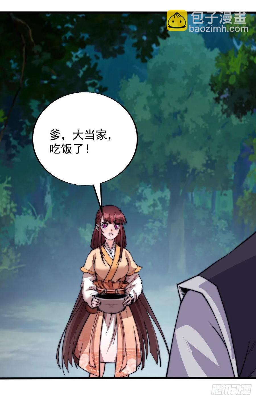 第四话：未来压寨夫人13