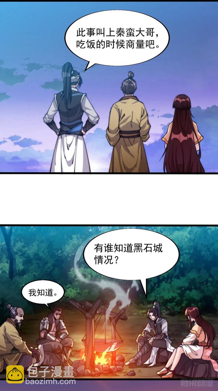 第四话：未来压寨夫人14