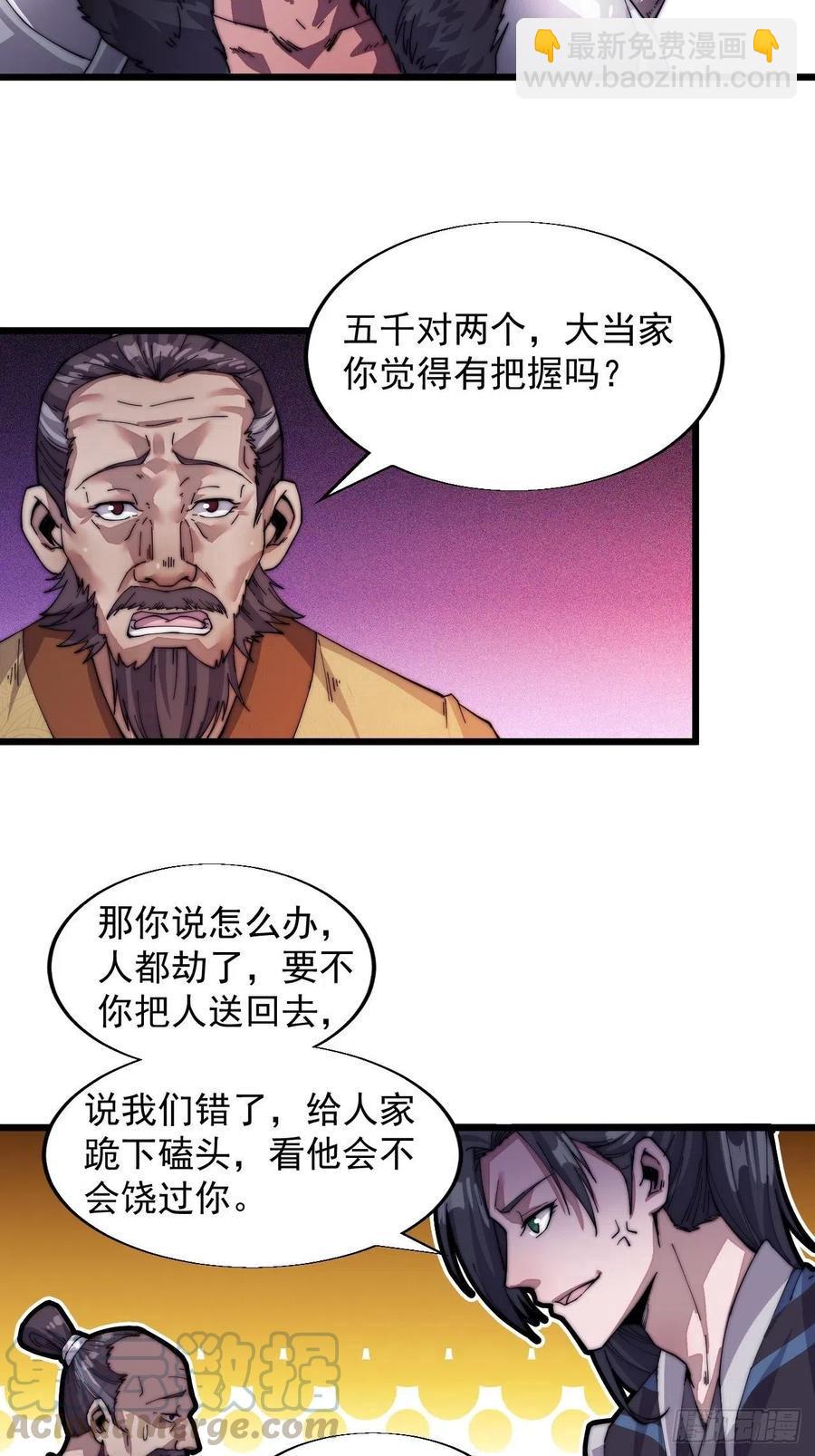 第四话：未来压寨夫人16