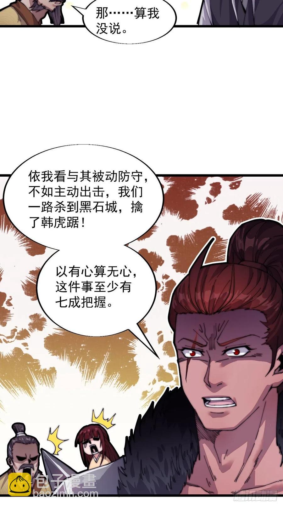 第四话：未来压寨夫人17