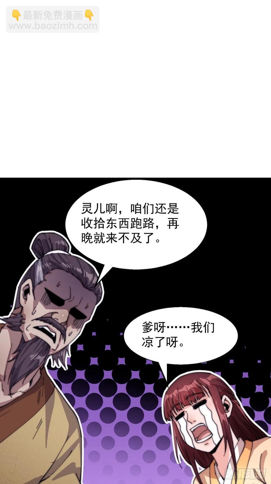 第四话：未来压寨夫人18