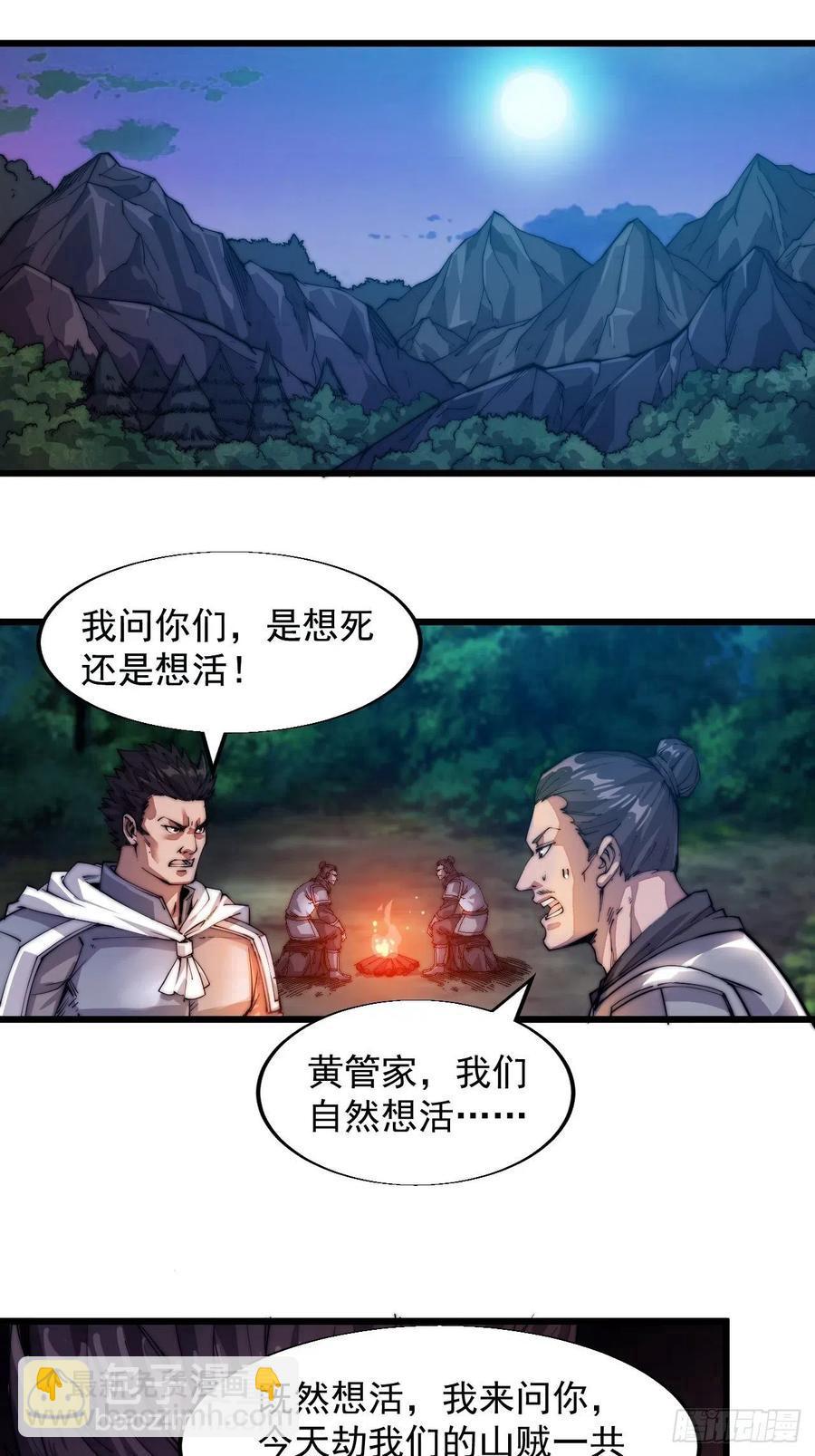 第四话：未来压寨夫人2